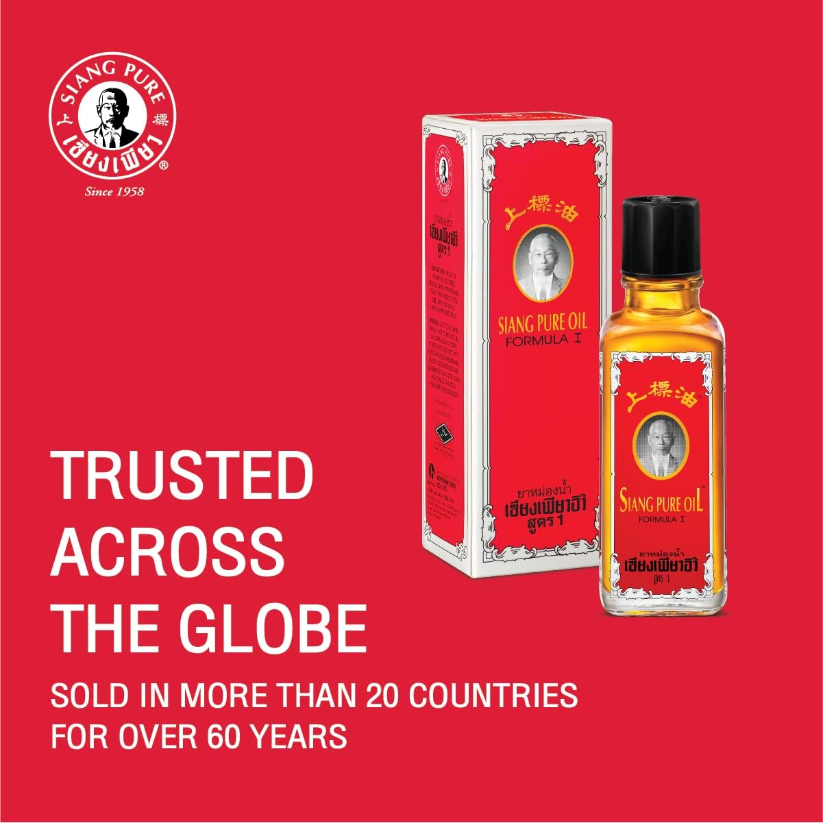 Siang Pure Oil en contexto de viaje, conveniente para llevar fuera de casa