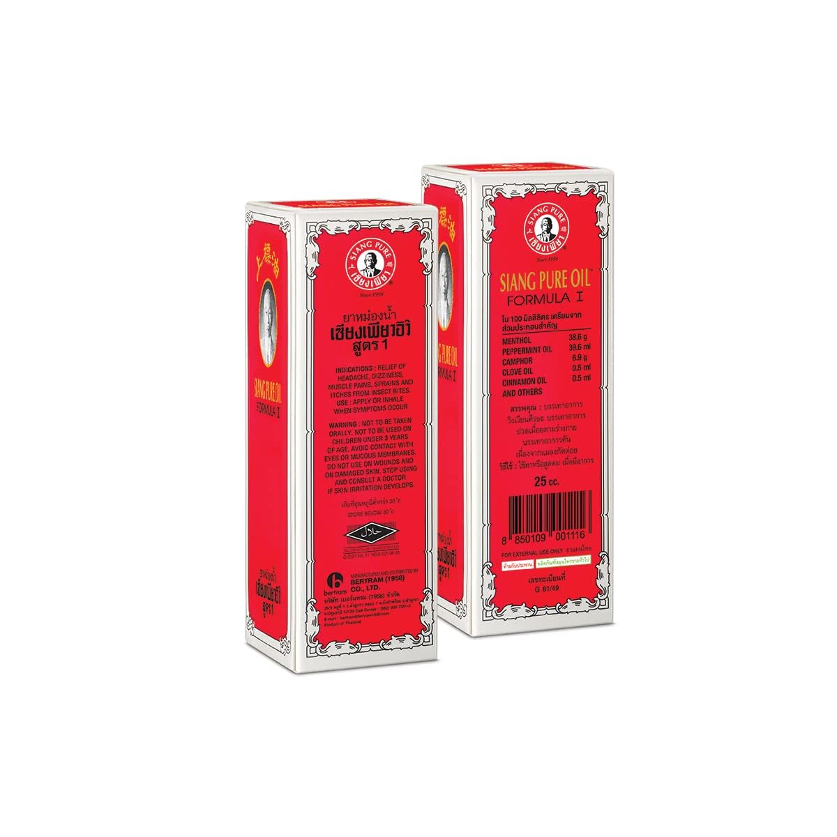 Siang Pure Oil frasco de 25 ml en primer plano para dosificación precisa