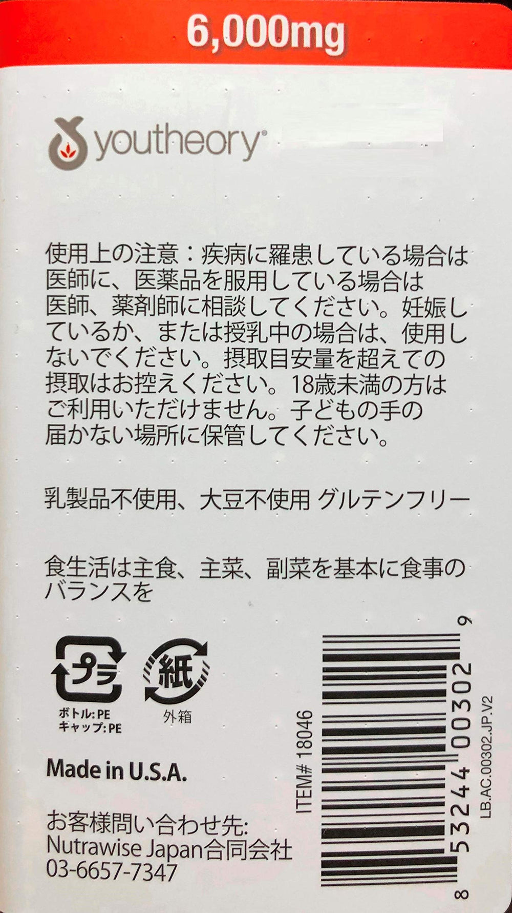 Ingredientes clave de Youtheory Colageno para articulaciones y piel